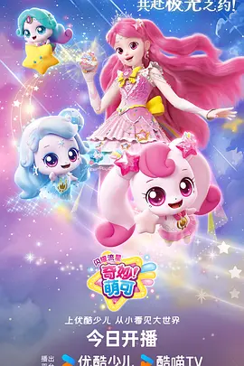 机械花火 动漫番剧手机免费在线观看