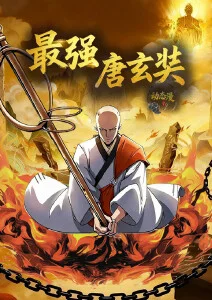 潮汐信使 漫画连载免费阅读